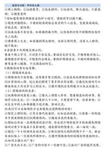 四年级道法上册期末总结_学做人懂礼貌，为成长打基础