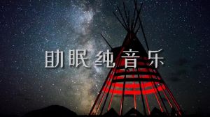 轻缓柔和的纯音乐_纯音乐洗去压力，钢琴吉他带来宁静放松