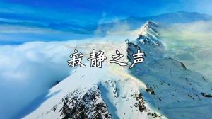 十大最美轻音乐_压力大？听10首轻音乐放松身心，快乐激素 UP！