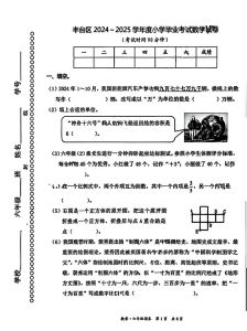六下期末试卷2025真题_老师指导+真题复习，必考50题要诀速览！