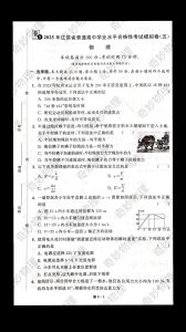 江苏小高考试卷真题_衡量基础与能力，改革备考新挑战
