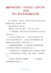 法考真题下载打印_法考真题怎么选？官方解析最靠谱，主观客观题备考技巧看这里！