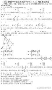 高二试卷题库免费下载_高二数学免费题库，熊猫办公平台个性修改，提升成绩