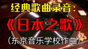日本10大纯音乐合集_日本纯音乐10首经典，旋律动人情感丰富！