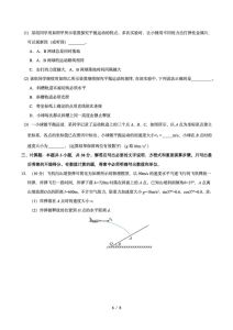 高一下学期卷子电子版人教版_随身带，多练习，提能力！