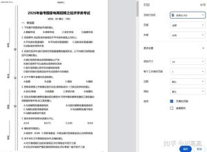 考途可以生成试卷吗_定制练习利器，存疑原创性，公平引深思