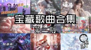 古风音乐纯音乐_宁静清泉，历史韵味，心灵慰藉，文化传承