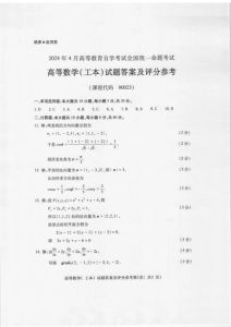 成人自考本科真题_检验知识，提升能力，备考必备！