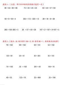 四年级练习题打印_四年级语数练习题免费打印，在家轻松巩固提升！