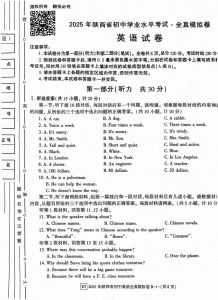 英语b级历年真题电子版免费_免费英语B级真题电子版，备考好帮手！