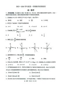 高一卷子_免费下载，助力高考备考！