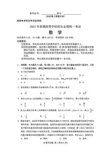 高考题真题卷推荐2025_沿袭结构，深度考察，备考攻略