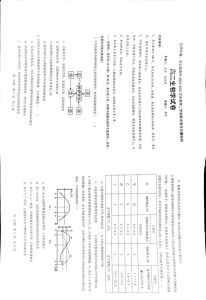 宿州学院期末考试试卷_揭示社会运行规律，指导当代实践