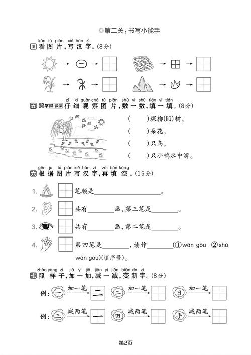 免费优学一加一电子版试卷免费_优学一加一免费电子试卷，多学科覆盖，助练习自查，注意难度匹配