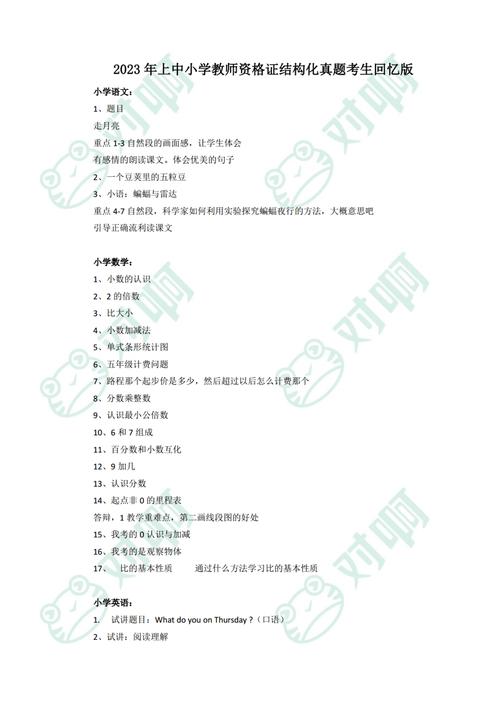 高中历史教师资格证真题_隋唐制度基昭君和亲情,政治演变有特点 高中历史教师资格证真题_隋唐制度基昭君和亲情,政治演变有特点