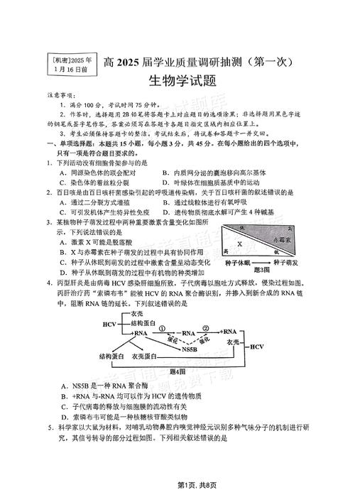 近五年生物高考真题_新领域重整合,备考需提升综合能力 近五年生物高考真题_新领域重整合,备考需提升综合能力