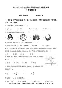 九年级数学试卷可打印_临近期末，打印九年级数学试卷高效备考！