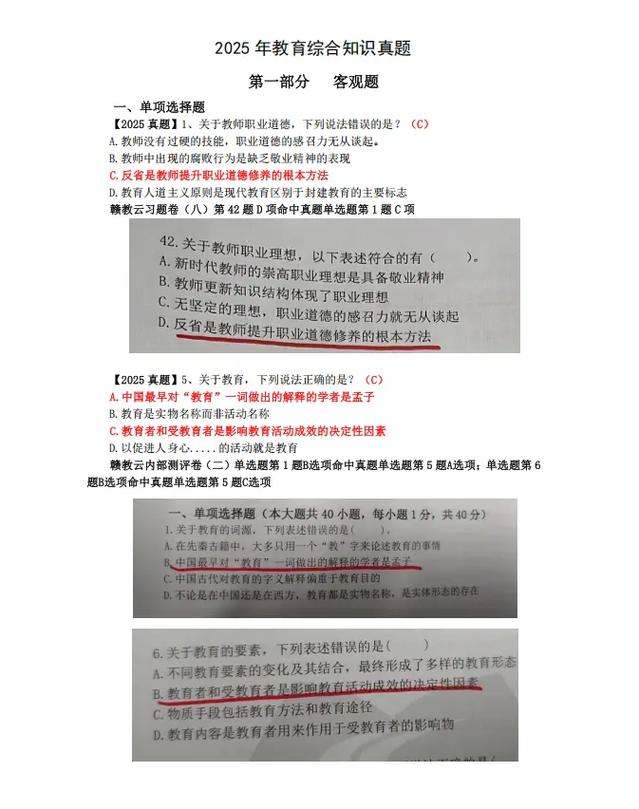 刷真题好还是刷模拟题好_真题最真实，模拟题练能力，高三刷题要精选分析