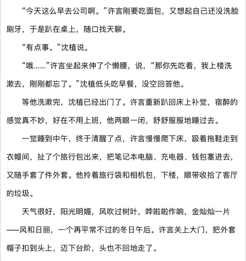 荒野植被无删减+番外_禁忌情欲的突破与探索 荒野植被无删减+番外_禁忌情欲的突破与探索