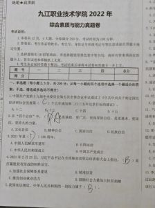 怎样找到自己学校往年的试卷_官网学院试试，老师学长问问，网络资源看看