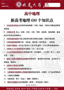 高三资料推荐_物理重体系方法，化学可选教材帮等；二轮复习系统，冲刺精准提分