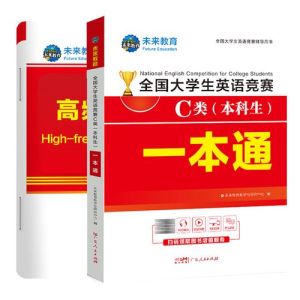 大英赛历年真题题库_备赛关键，含丰富题型难度梯度