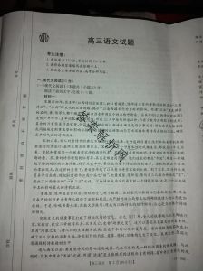 金太阳联考历史试卷_中国历史朝代治理与社会变迁