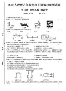 八年级物理测试卷_弹簧测力计测浮力技巧与压强复习