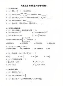 东北石油大学历年期末试卷_石油英才摇篮，国家能源栋梁