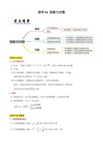 高三总复习资料哪些比较好_按基础选书，刷题重质不重量