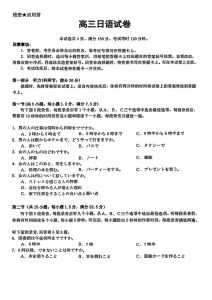 日语a级真题电子版_备考利器，助你高效复习