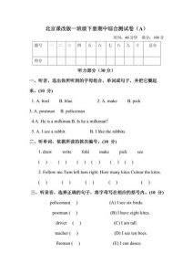北京英语a级题库历年真题_真题题库复习技巧
