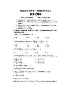 高数往年期末真题_极限导数积分，避坑提分攻略