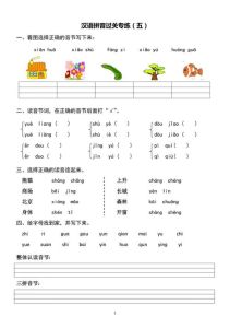 一年级课外题自己打印_激发孩子语文兴趣，巧练口算阅读生字，假期巩固知识，轻松迎新学期！
