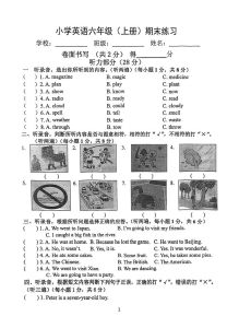 六年级英语期末测试卷_单词短语是关键，图片提示要抓住！