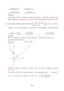 近五年数学高考真题_真题获取与重点复习策略