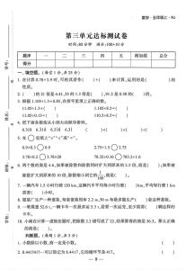 部编版五年级上册第三单元测试卷_五年级多练字预习，提升阅读写作能力