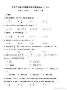 高二上期末试卷_用资源自我发现