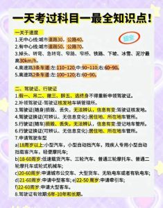 教资科一知识点汇总pdf_掌握方法，轻松应对！