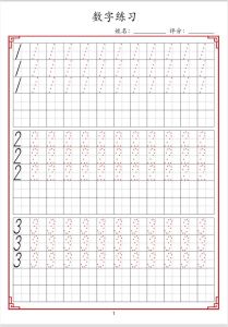 点阵数字训练可打印_点阵数字训练，让孩子轻松学写数，家长必看！