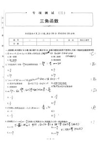 中职试卷题库免费_资源宝库，用好需智慧