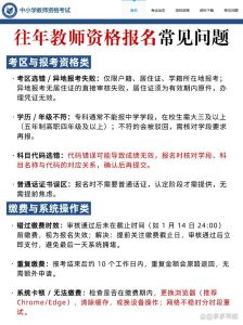 教资知识点2026电子版_新考纲核心要点与高效资料筛选