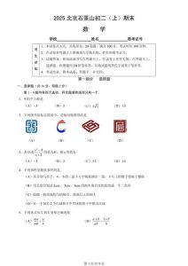 北京初二数学期末试卷_二次根式与统计应用重点考
