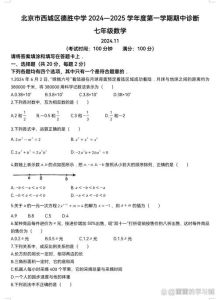 初一上期中测试卷可打印_打印试卷练听力，深挖文本抓语言点，持续学习赢未来！