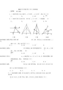 数学八下第一单元测试卷_八年级数学三角形证明技巧与知识点