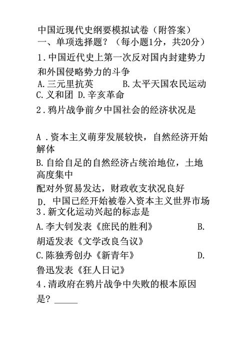 2016年10月近代史历年自考真题_考试规范填涂要清晰，历史答题需理解透彻，关乎成败