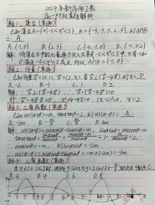 新高考1卷真题_边角关系圆锥曲线空间证明函数与数列