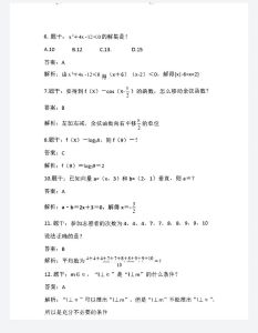 广东小高考试卷真题_真题模拟题必备，分享经验，一起加油！