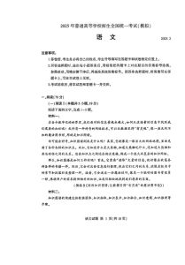 25年语文高考试卷_逻辑与联想考察，古诗文阅读解析，能力培养是关键