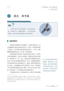 高中教材电子版免费下载人教版_人教版高中电子课本免费下载，权威高清，多设备支持，提升学习效率！